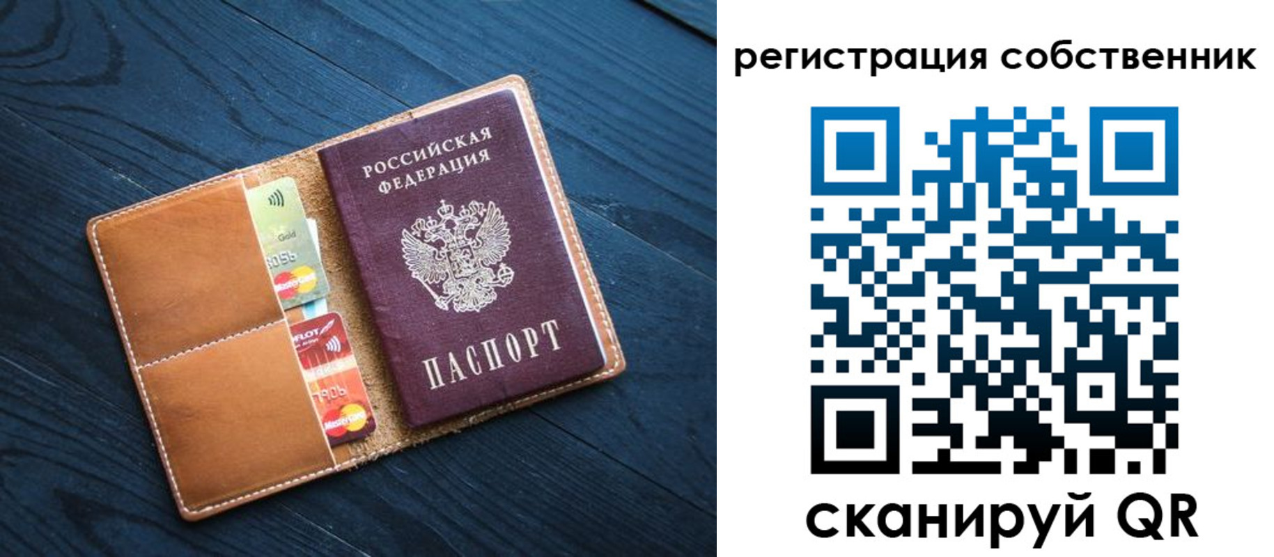 прописка штамп в Магаданской области