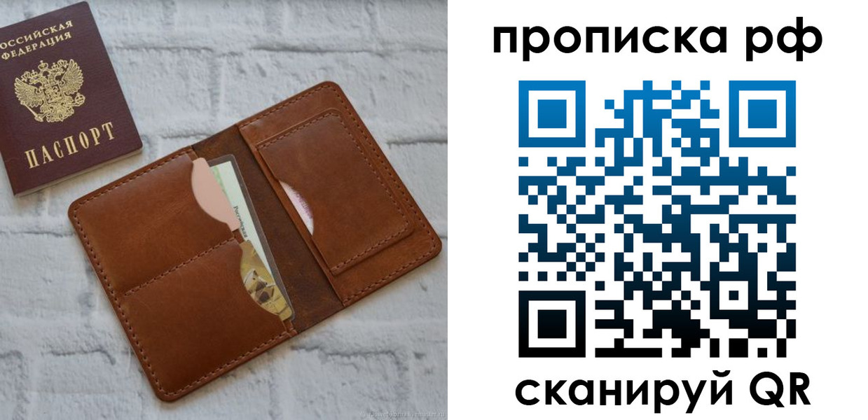 где прописаться в Магаданской области