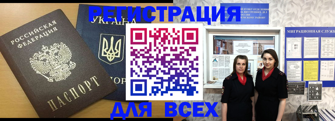 прописка для школы в Магаданской области