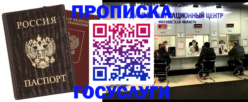 прописка поиск в Магаданской области