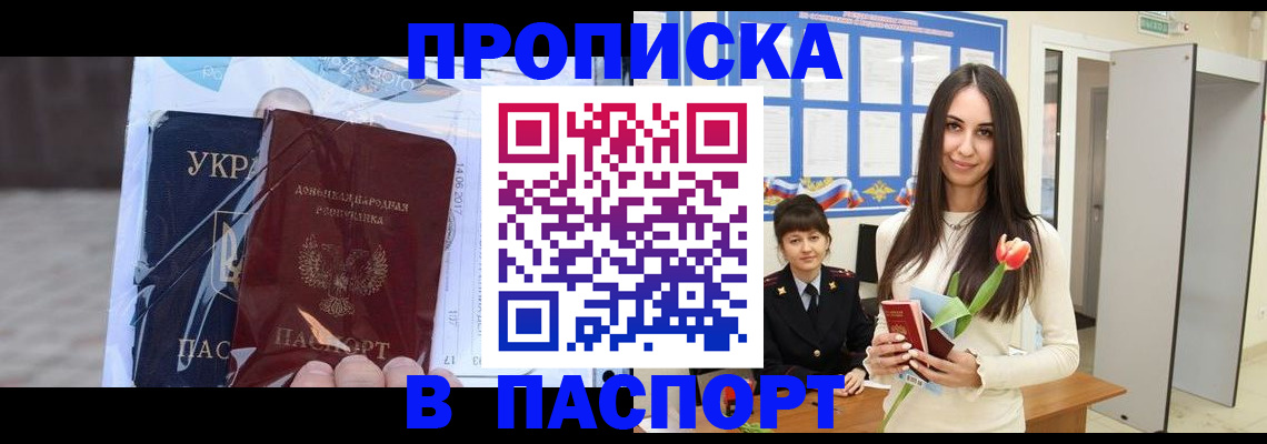 временная регистрация законно в Магаданской области