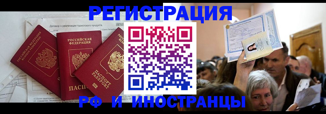 регистрация для дет. сада в Магаданской области