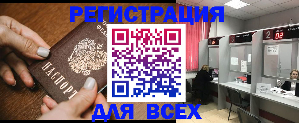 временная регистрация поиск в Магаданской области