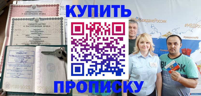 пропишу в квартире в Магаданской области