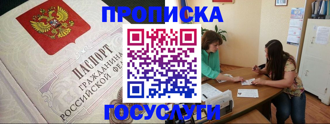 миграционный учет в Магаданской области
