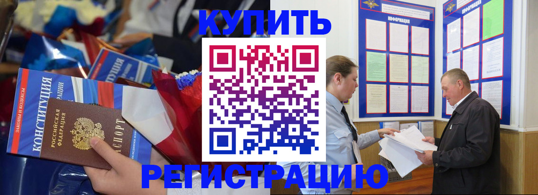 где прописаться в Магаданской области